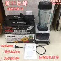 在飛比找露天拍賣優惠-臺灣進口小太陽twk tm-767冰沙機大馬力商用理 攪拌機