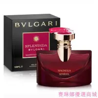 在飛比找Yahoo!奇摩拍賣優惠-{賽琳娜優選商城}【BVLGARI 寶格麗】醉美蘭女性淡香精