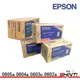 【4色1組】EPSON S050605/S050604/S050603/S050602 原廠高容量碳粉匣 適用C9300N