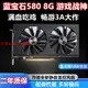 【最低價】【公司貨】藍寶石rx580 8G顯卡滿血吃雞臺式機高端獨立游戲戰神AMD顯卡 LOL