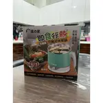 🌸全新美品🌸 【MOLIJIA 魔力家】即食行熱-多功能美食料理電火快煮鍋2.2L(BY011008) 糖果綠