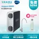 【德國BRITA】mypure GR600 RO直輸淨水器