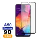 三星 Galaxy A50 9D9H玻璃鋼化膜手機保護貼 黑色(A50保護貼 A50鋼化膜)