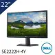 DELL 戴爾 SE2222H-4Y 22型 VA FHD 超值螢幕 (HDMI/VGA/四年保固)*