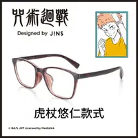 在飛比找樂天市場購物網優惠-JINS×咒術迴戰聯名眼鏡(AURF21A157)_虎杖悠仁