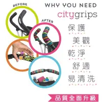 在飛比找蝦皮購物優惠-Choopie-CityGrips推車手把套/握把套-長款把