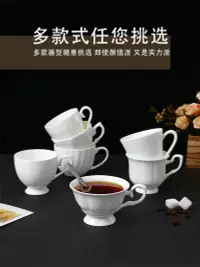在飛比找松果購物優惠-歐式奢華咖啡杯 45以上骨粉骨瓷家用商用陶瓷水杯 (8.3折