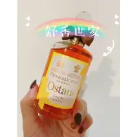 在飛比找蝦皮購物優惠-Penhaligon's潘海利根 金色水仙(已停產)