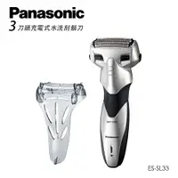 在飛比找PChome24h購物優惠-Panasonic 國際牌 三刀頭全機水洗 電鬍刀 ES-S