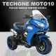 TECHONE MOTO10 兒童電動三輪重機/炫彩發光車輪/可搖擺/雙驅啟動/避震功能(內建早教機系統) 大容量電池讓孩子盡情玩樂，媽媽首選！