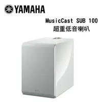 在飛比找PChome商店街優惠-YAMAHA 山葉 MusicCast SUB 100 超重