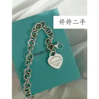 在飛比找蝦皮購物優惠-婷婷二手 TIFFANY & CO 愛心牌手鍊 經典 刻字 