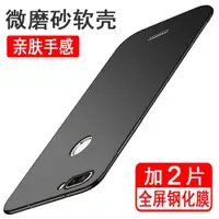 在飛比找ETMall東森購物網優惠-適用紅米6手機殼小米redmi6a保護套紅米6pro硅膠全包