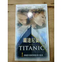 在飛比找蝦皮購物優惠-二手專輯 VCD 鐵達尼號 Titanic 上+下 附4張明