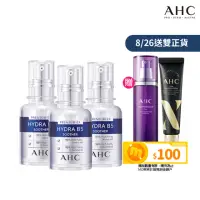 在飛比找momo購物網優惠-【AHC】瞬效B5微導玻尿酸保濕精華液30ml_3入(b5 