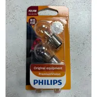 在飛比找樂天市場購物網優惠-PHILIPS 高功率燈泡 雙芯燈泡 歪角 內含2只裝 (1