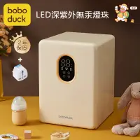 在飛比找蝦皮購物優惠-Boboduck大嘴鴨 19L五合一紫外線消毒箱 奶瓶消毒 