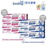 在飛比找蝦皮商城優惠-百齡Smiling 護牙周到牙膏-超級護齦W 110gx6入