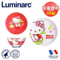 在飛比找ETMall東森購物網優惠-【法國Luminarc樂美雅】HelloKitty甜蜜櫻桃3