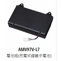 在飛比找蝦皮購物優惠-現貨一個客訂Panasonic蘆荻經銷商AMV97V-L7電