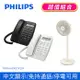 【Philips 飛利浦】來電顯示有線電話 黑/白 +飛利浦窄邊框時尚美型風扇 (M10+ACR2142SF)