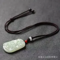 在飛比找蝦皮購物優惠-【台灣現貨正品玉 低價促銷預購！！庫存有限】正品和田玉十二生