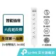 TP-Link HS300 延長線插座 usb智慧插座 6孔 3埠USB 能源監控 ETL認證 智慧型 wifi無線網路