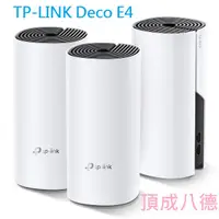 在飛比找蝦皮商城優惠-TP-LINK Deco E4 智慧家庭Wi-Fi系統 (2