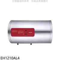 在飛比找PChome24h購物優惠-櫻花【EH1210AL4】12加侖臥式橫掛式電熱水器