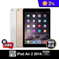 在飛比找生活市集優惠-(福利品)【Apple】 iPad Air 2 2014版 