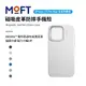 美國 MOFT iPhone15 Pro Max 磁吸皮革手機殼 MOVAS™