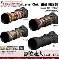 在飛比找蝦皮商城優惠-easyCover Lens Oak for Sigma 1