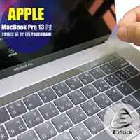 在飛比找PChome24h購物優惠-APPLE MacBook Pro 13 2016 系列專用