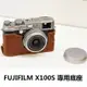 【TP original】相機皮套 快拆式底座 FUJIFILM X100S / X100 專用