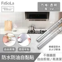 在飛比找momo購物網優惠-【FaSoLa】多用途廚房浴廁 防水/防油自黏貼紙