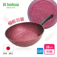 在飛比找momo購物網優惠-【hokua 北陸鍋具】極輕絢紫大理石不沾炒鍋28cm
