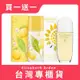 Elizabeth Arden 雅頓 綠茶香櫞小蒼蘭香水100ml 送向日葵蜂蜜女性淡香水100ml｜買1送1