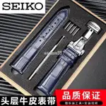 【下單送工具FA】SEIKO精工錶帶真皮原裝蝴蝶扣水鬼5號罐頭牛皮鮑魚手錶帶男女20MM