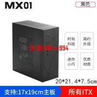 在飛比找樂天市場購物網優惠-SKTC MX01迷你電腦機箱HTPC機箱MINI-ITX小