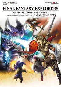 在飛比找Yahoo!奇摩拍賣優惠-最終幻想 太空戰士 Final Fantasy 探險者攻略本