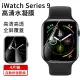 【The Rare】Apple Watch Series 9 Ultra 2 41/45/49mm 高清滿版透明水凝膜 熒幕保護貼 4入組