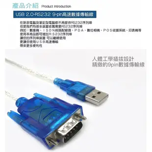 Bravo-u USB 2.0-RS232 9-pin高速數據傳輸線(藍)支援win8