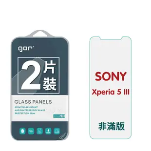 【GOR保護貼】SONY Xperia 5 III 9H鋼化玻璃保護貼 全透明非滿版2片裝