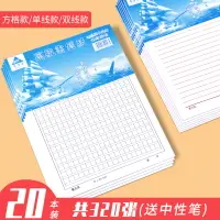 在飛比找樂天市場購物網優惠-草搞紙500格原稿紙學生作文紙300文稿紙400字方格信紙單