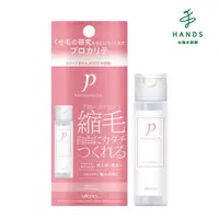 在飛比找PChome24h購物優惠-台隆手創館 UTENA佑天蘭 瞬效直髮凝膠mini 48mL