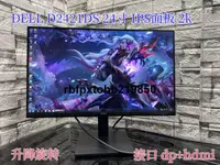 在飛比找露天拍賣優惠-現貨dell 戴爾 D2421DS D2720DS 2k顯示