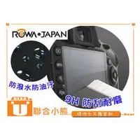 在飛比找PChome商店街優惠-【聯合小熊】9H ROWA JAPAN FOR [ CANO