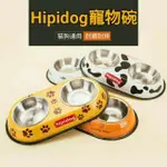 【 HIPIDOG 】寵物雙用碗 貓狗都適用 可愛 乾淨 衛生