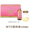 【SUNTORY三得利】 Liftage麗芙緹PG-EX(10瓶/盒)台灣官網正品 寶寶小劇場