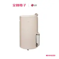 在飛比找蝦皮商城優惠-LG UV 抑菌 WiFi 雙變頻除濕機 -19公升(奶茶棕